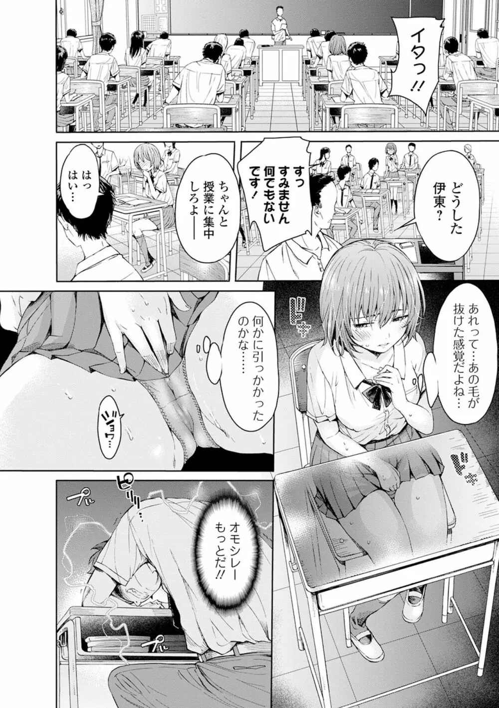 矯正!お仕置きタイム Vol.02 Page.46