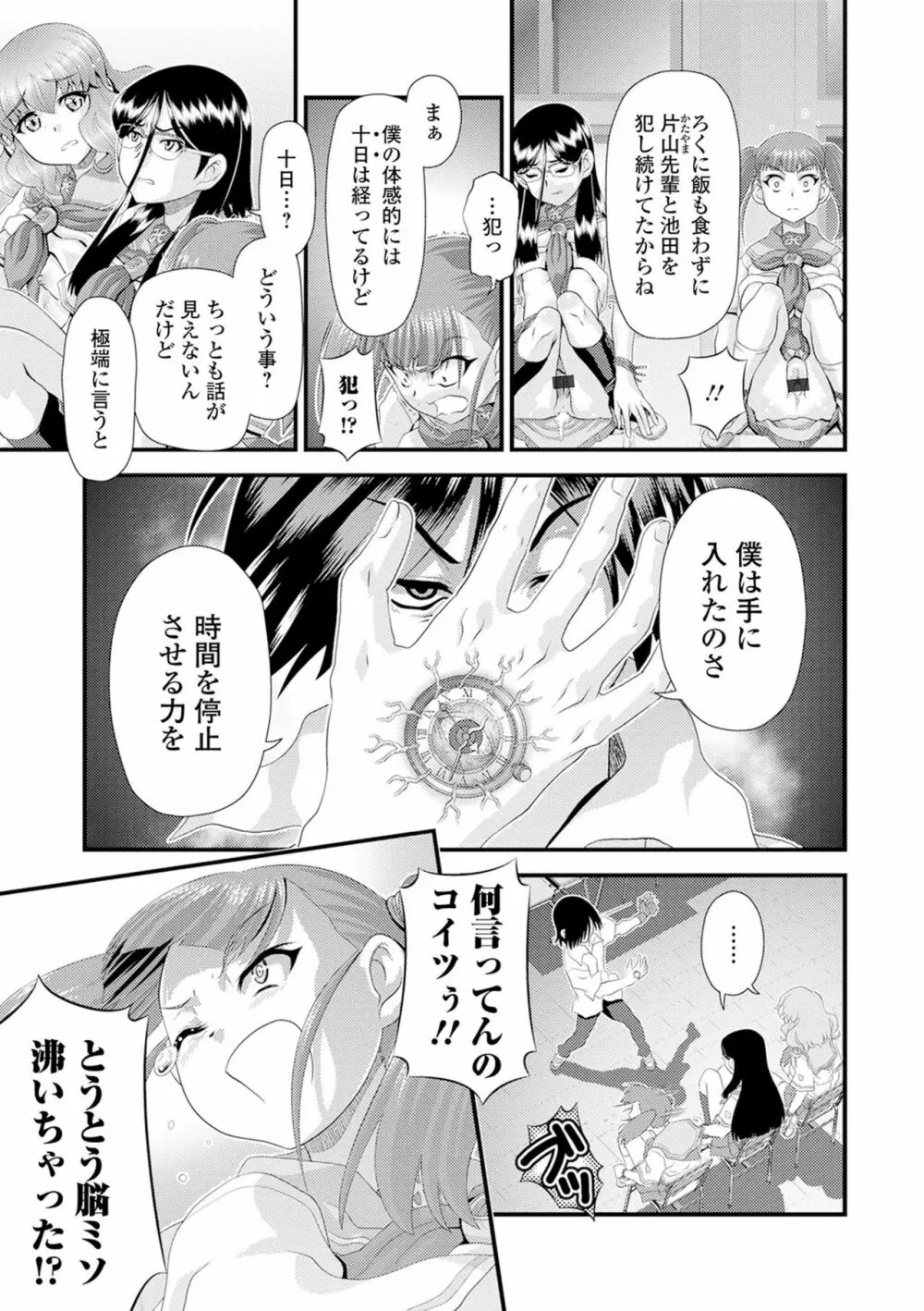 矯正!お仕置きタイム Vol.02 Page.5