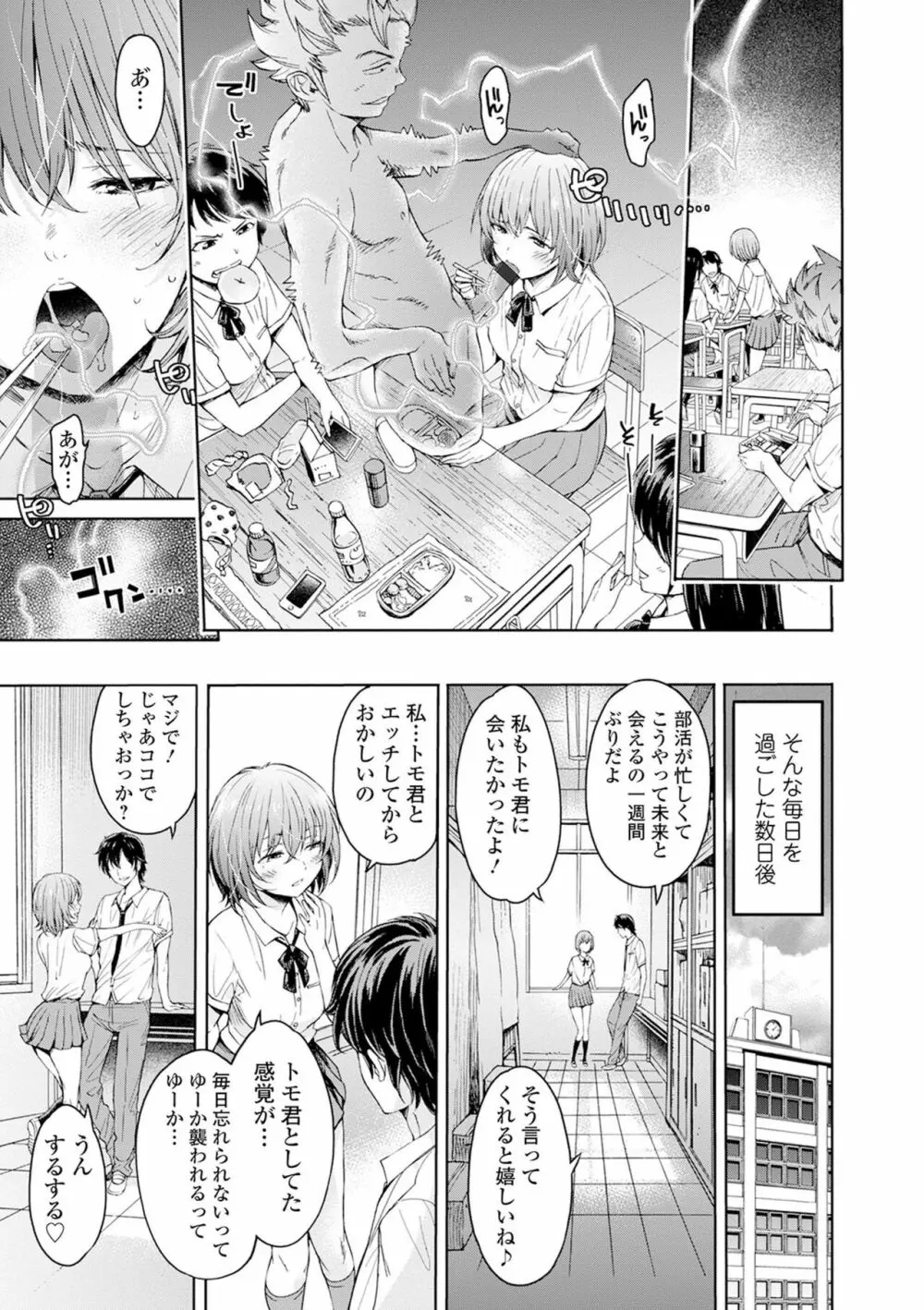 矯正!お仕置きタイム Vol.02 Page.51