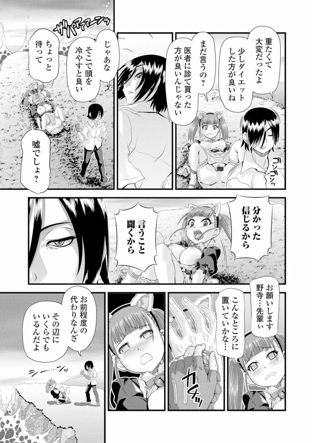 矯正!お仕置きタイム Vol.02 Page.7