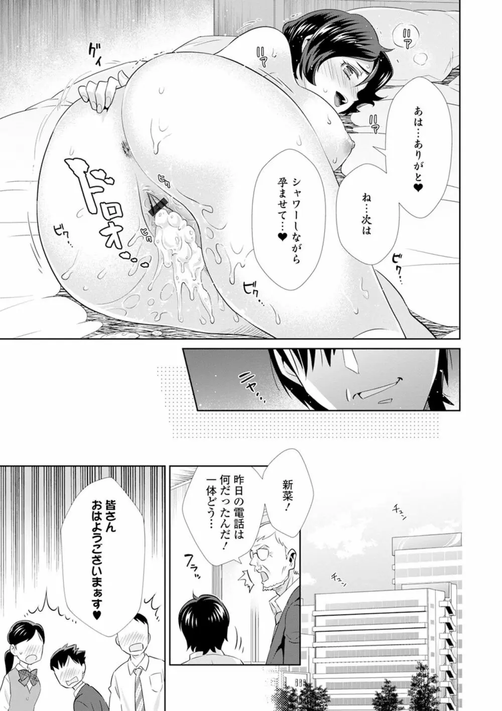 矯正!お仕置きタイム Vol.02 Page.93