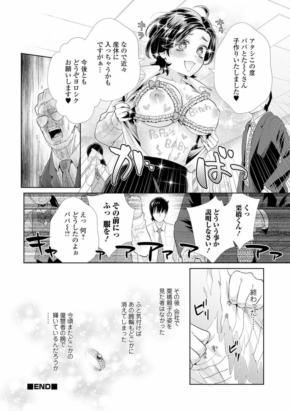 矯正!お仕置きタイム Vol.02 Page.94