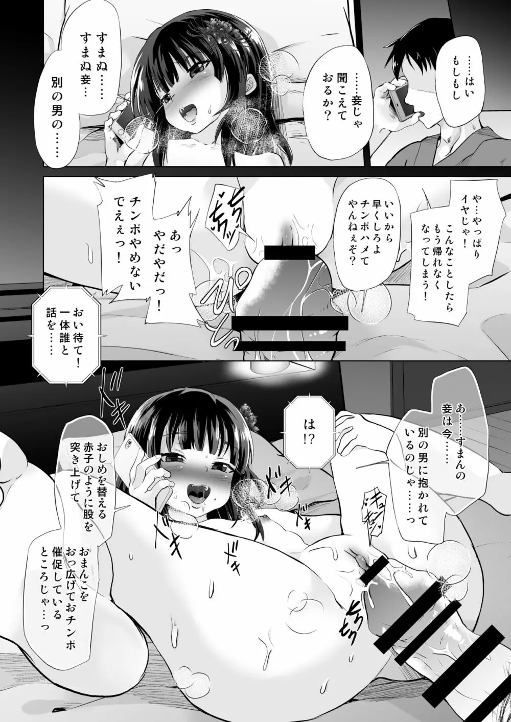 [ぷりたにあ (ぷりてゐ)] ドS幼妻(メスガキロリババァ)、寝取られ [DL版] Page.31