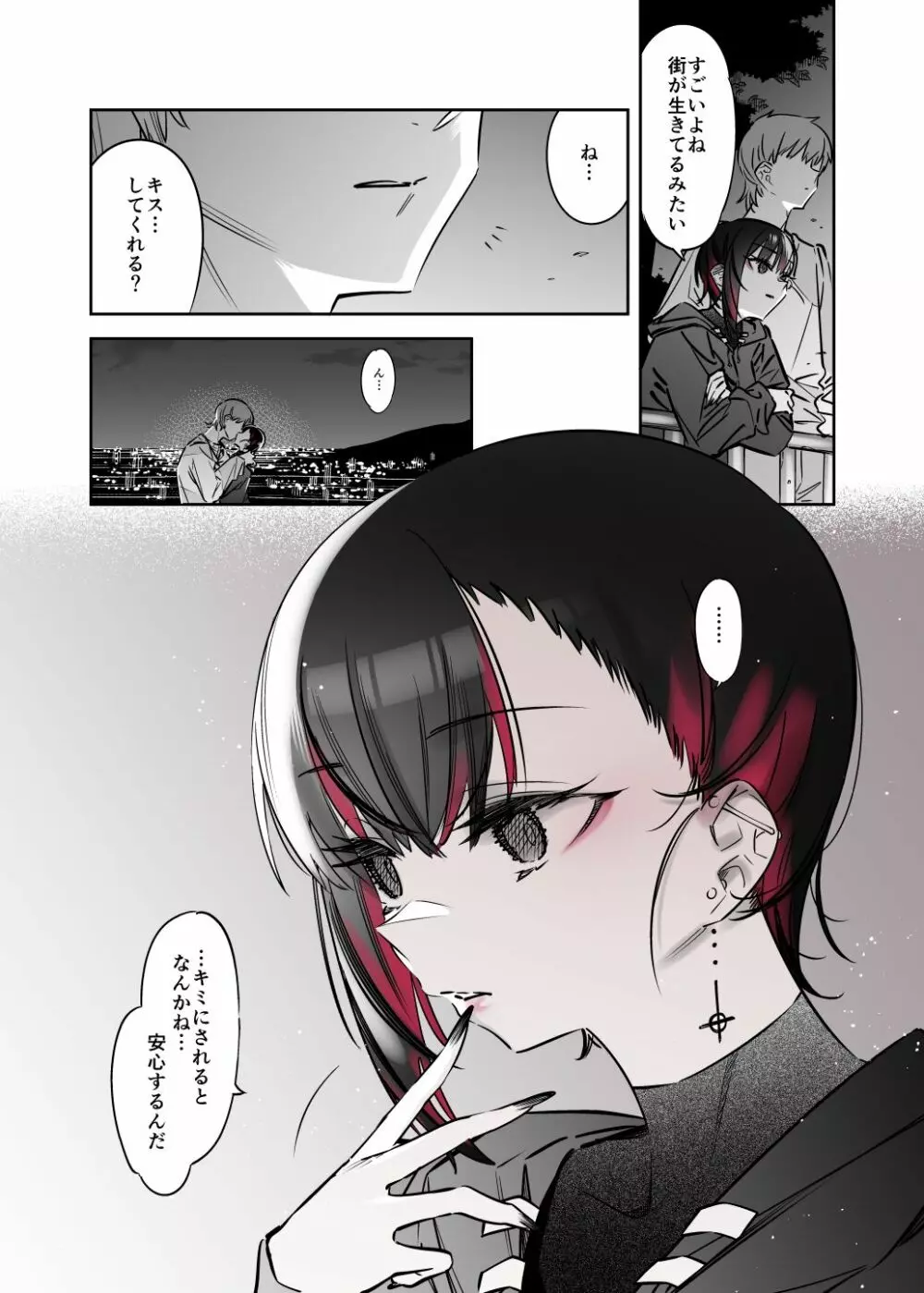 めちゃエロいけど誘いに乗ったら破滅しそうな子 -after- Page.34