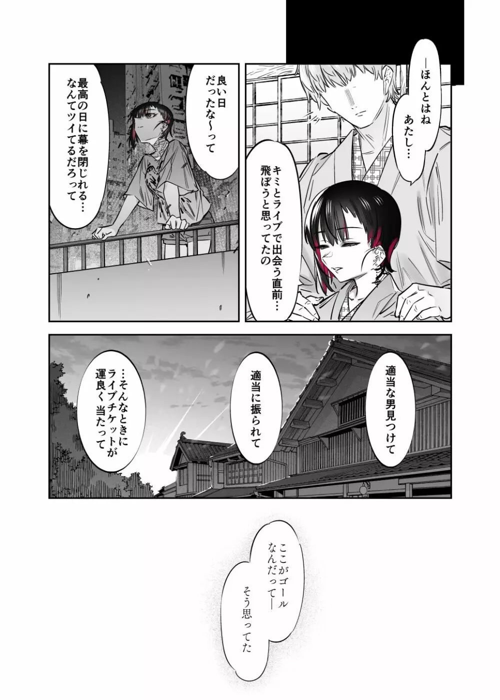 めちゃエロいけど誘いに乗ったら破滅しそうな子 -after- Page.51