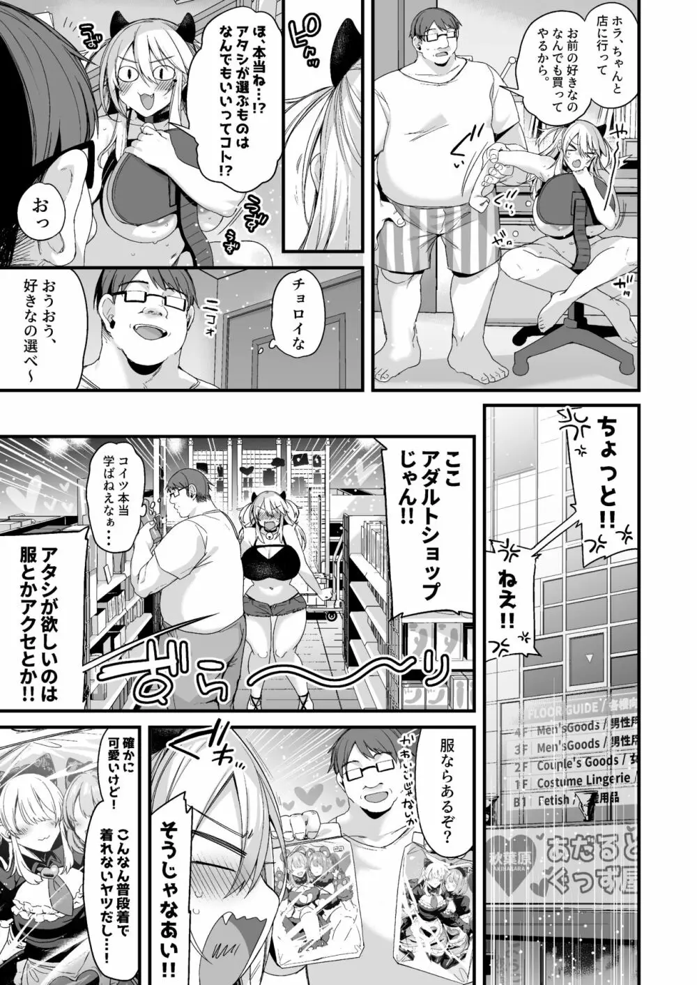 ミヤちゃん1年調教 中 Page.40