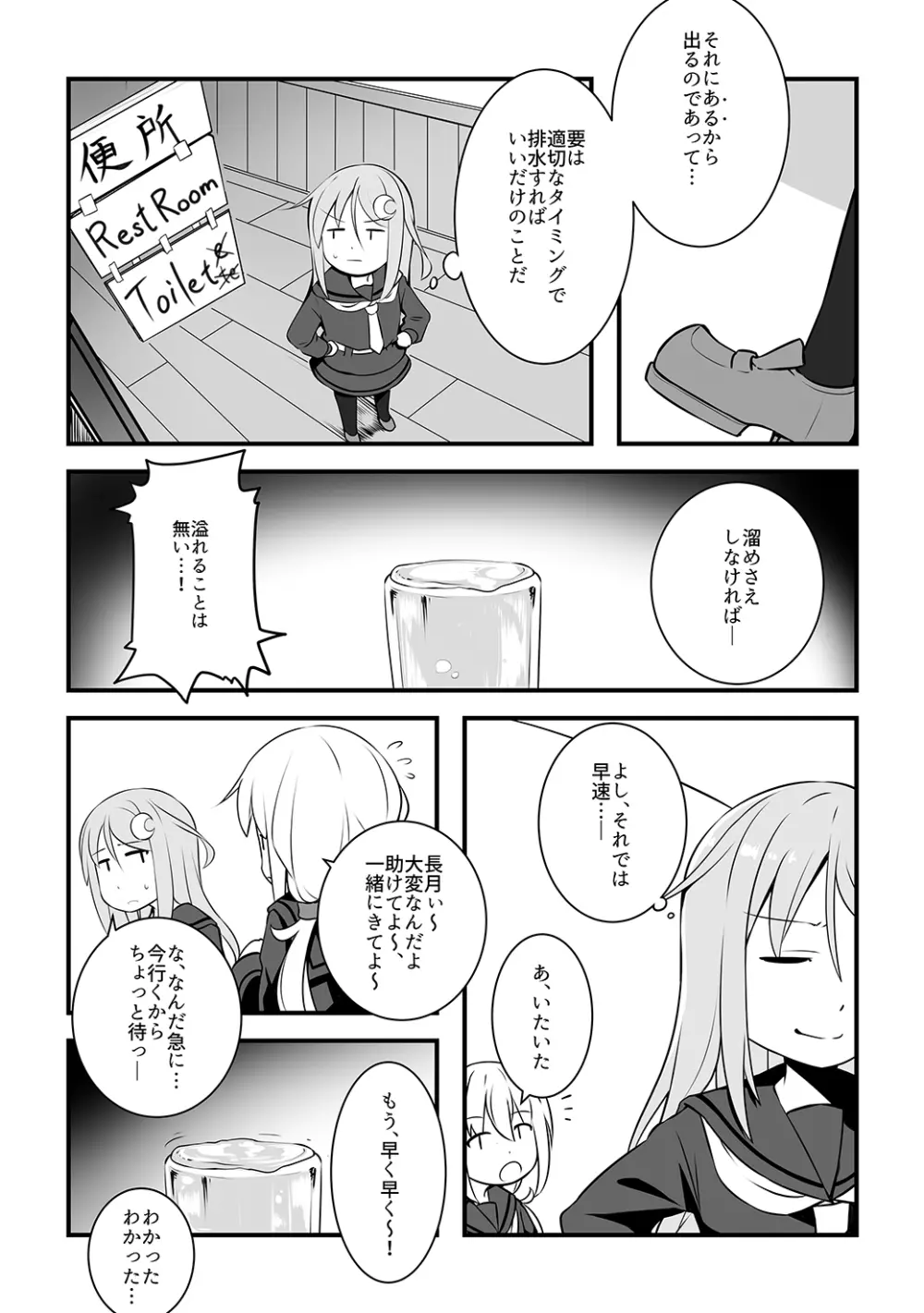 襁褓合同 乙 Page.32