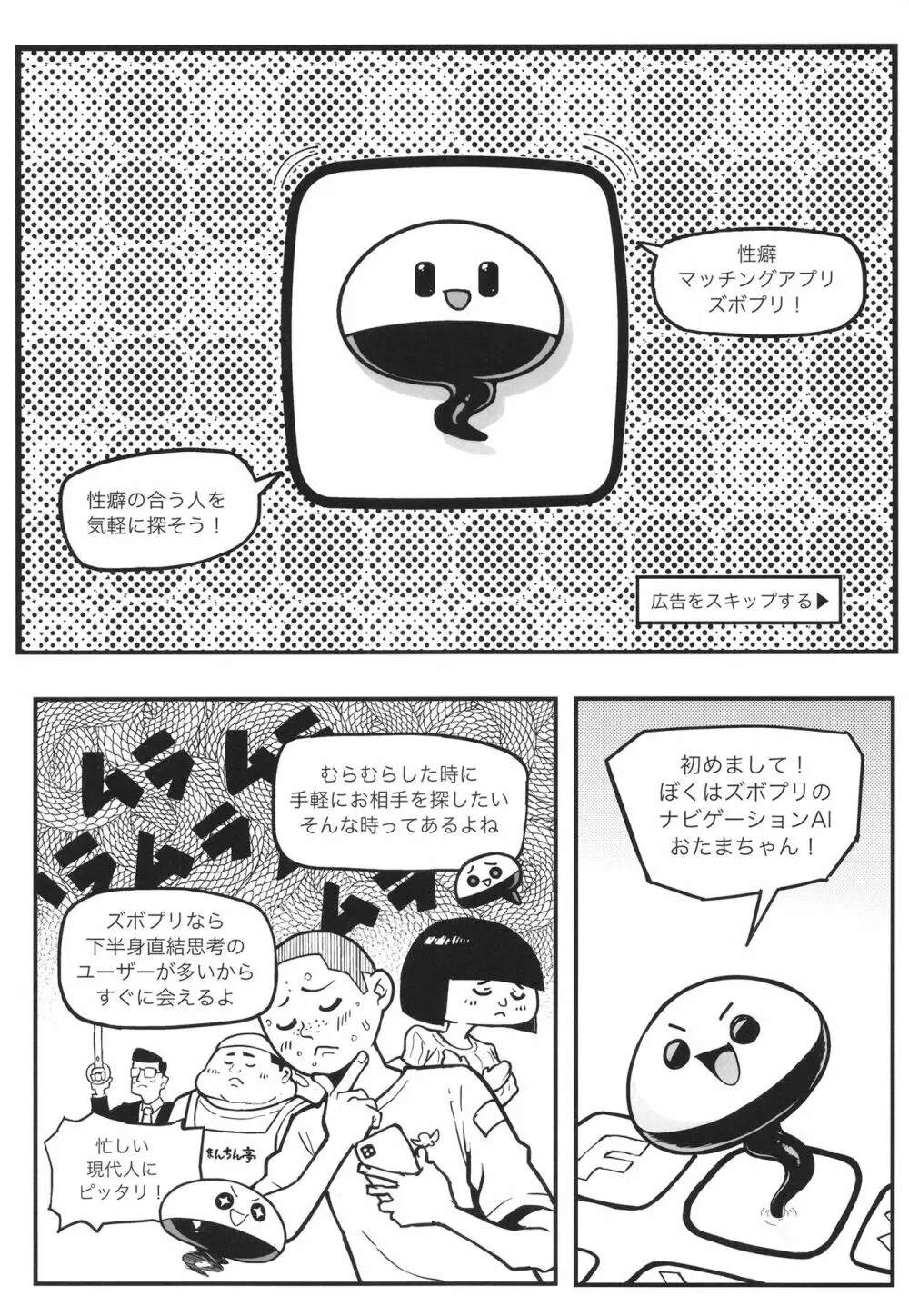 ズボプリ Page.4