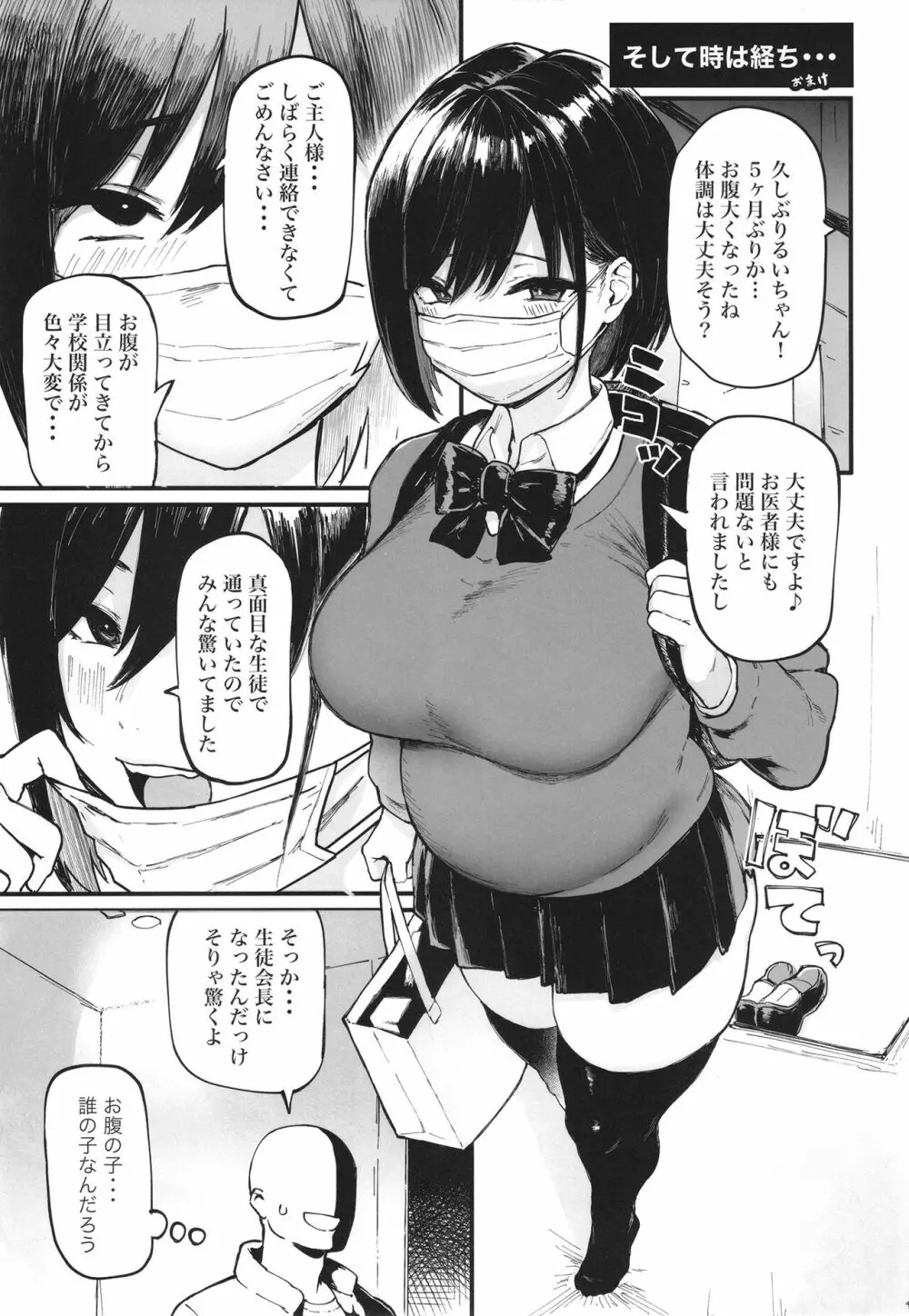 ズボプリ Page.45