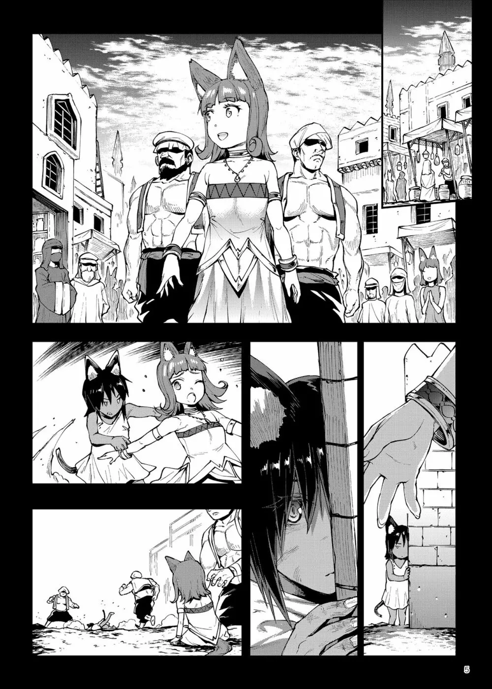 ふたなり剣舞士ジャシム3 Page.5