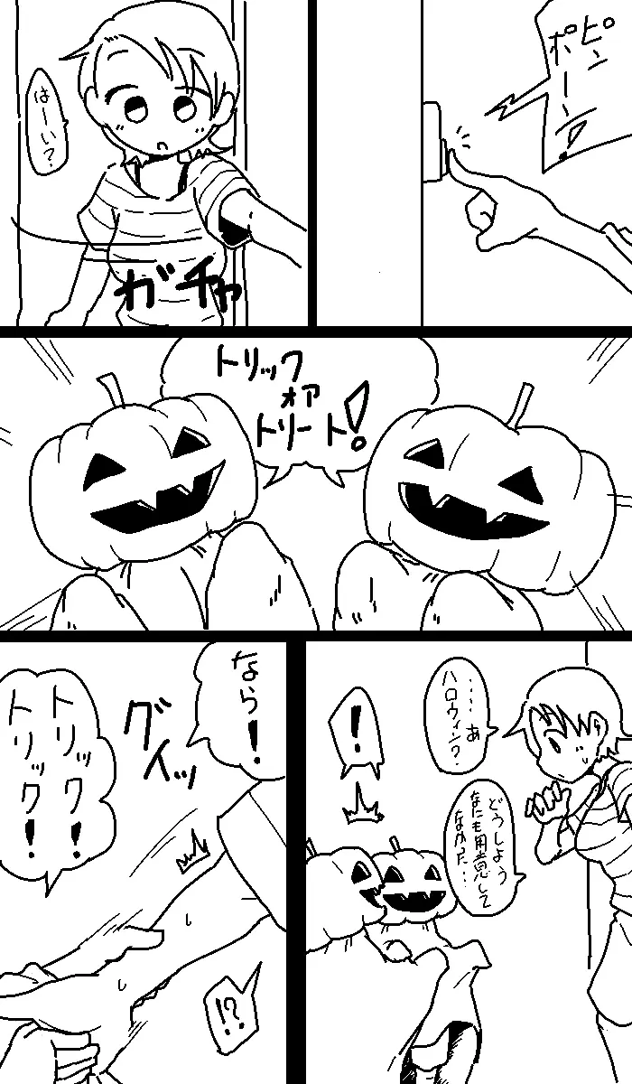 優利花のハッピーハロウィン Page.1