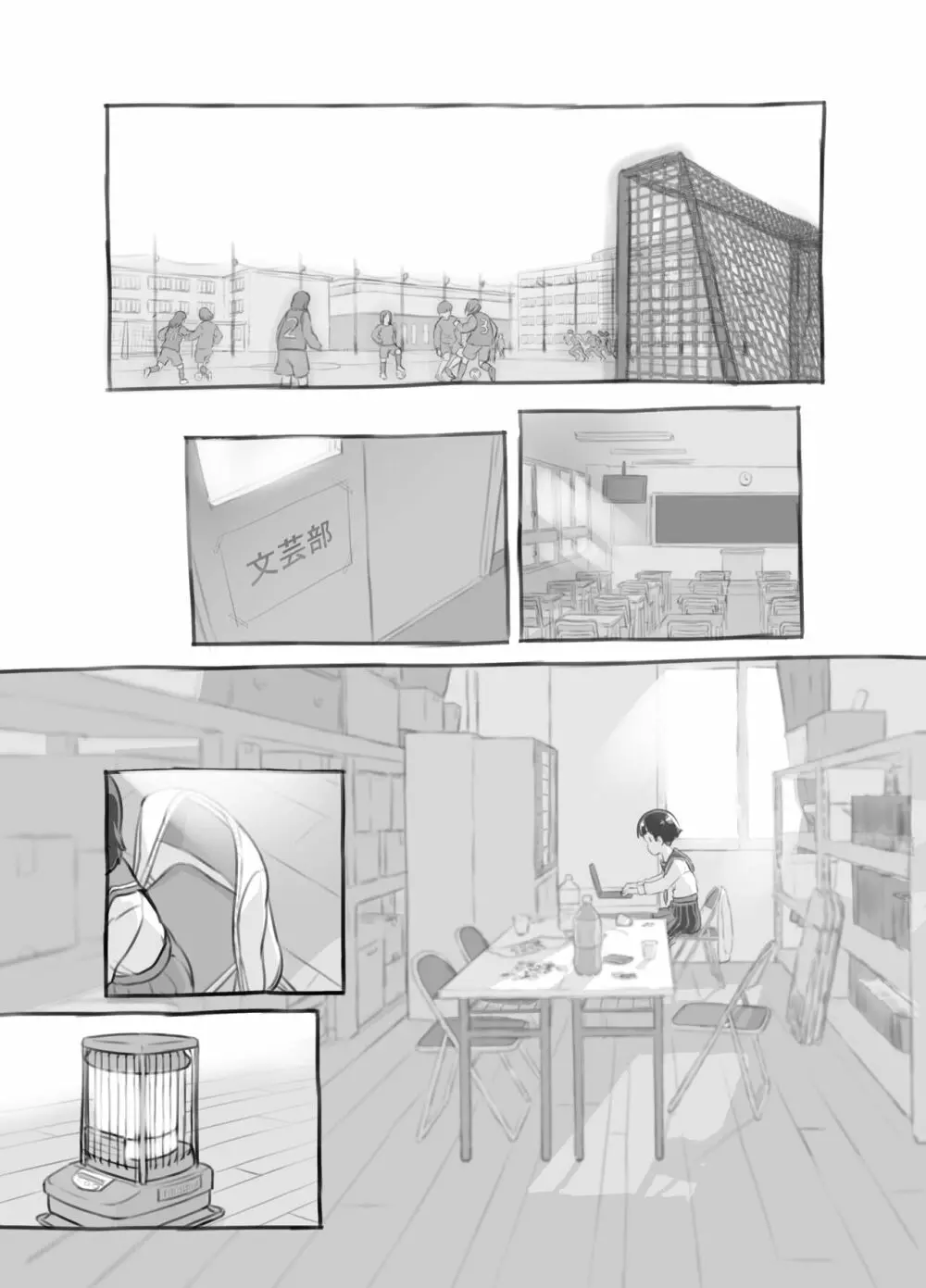 せんせいと部室で Page.10