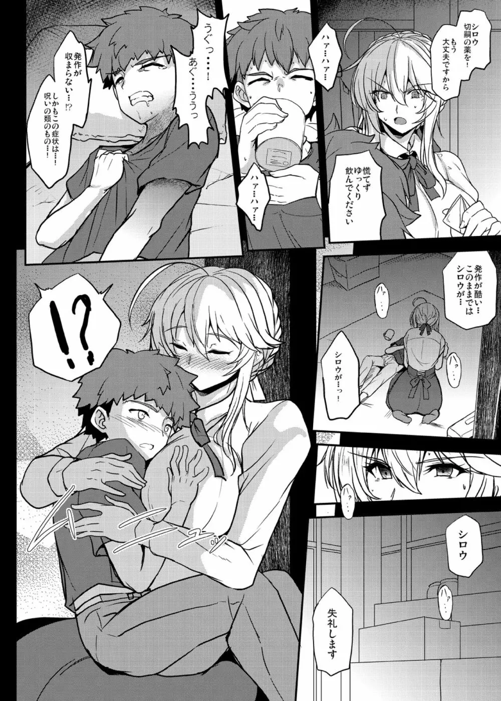 となりの乳王さま八幕 Page.14