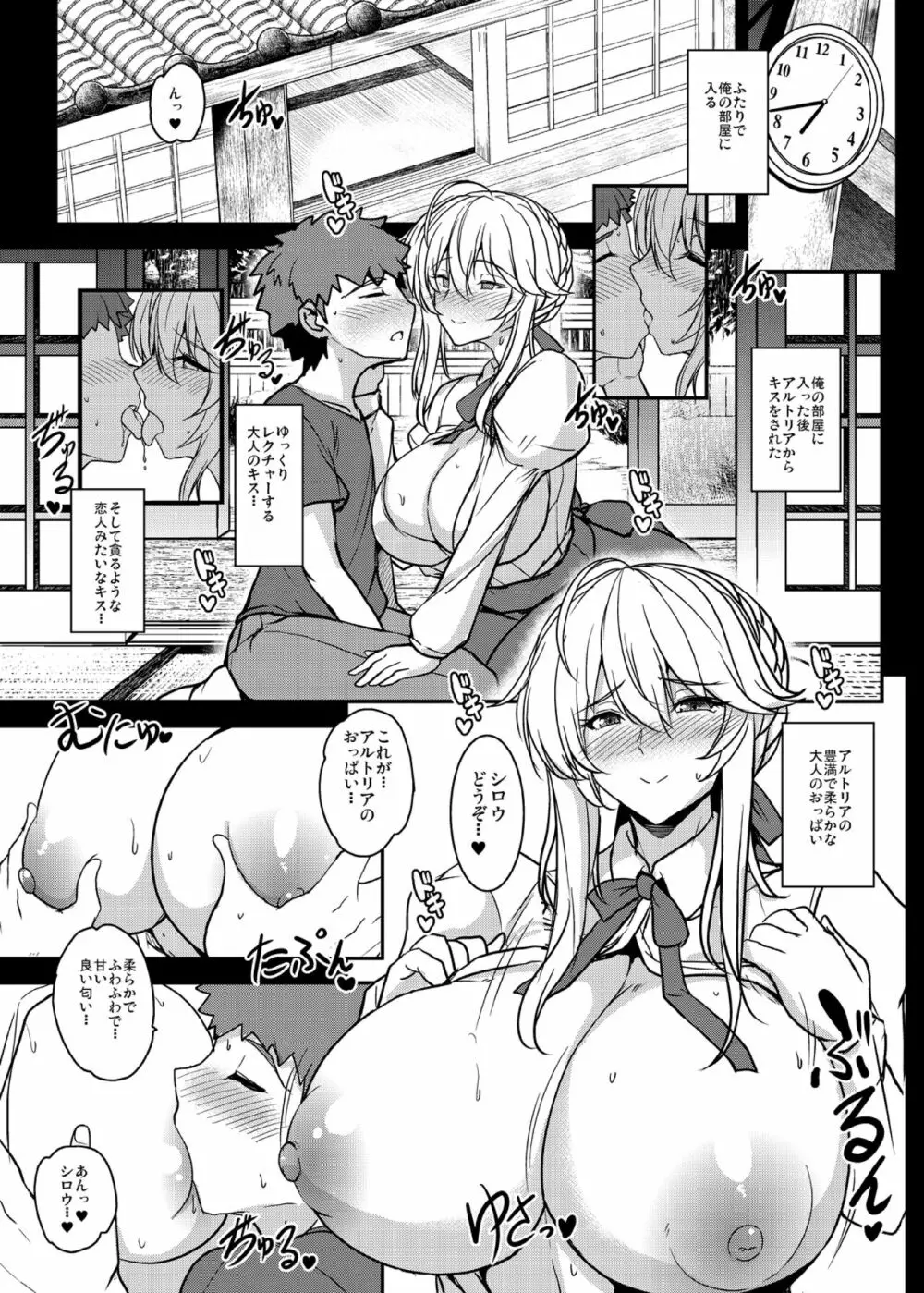 となりの乳王さま八幕 Page.17