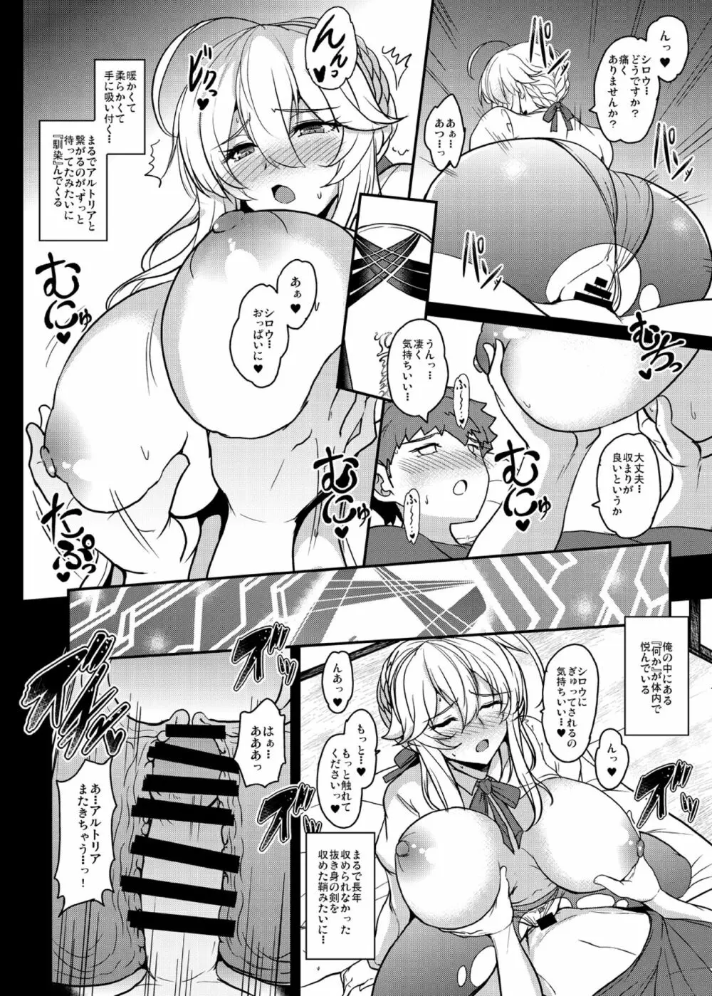 となりの乳王さま八幕 Page.22