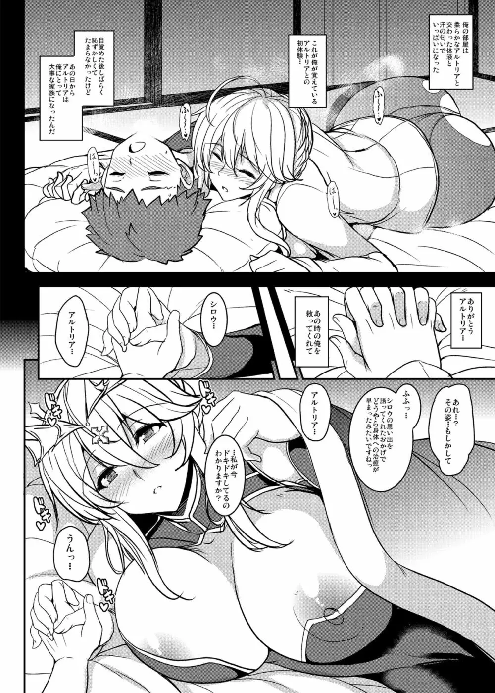 となりの乳王さま八幕 Page.24