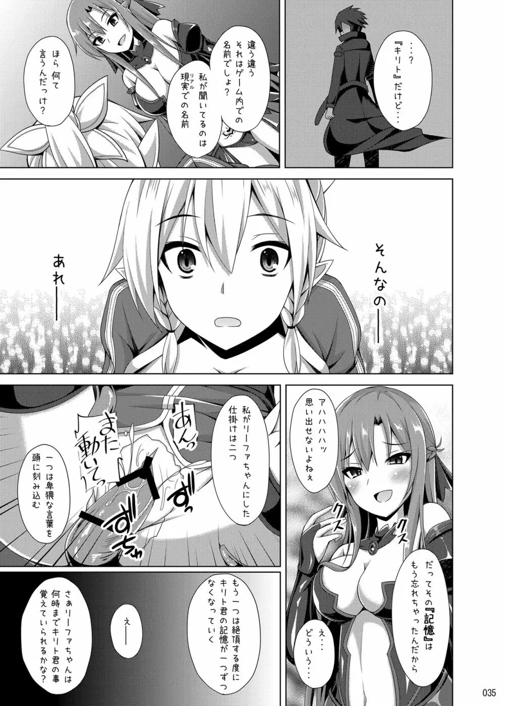 堕ちた彼女達はもう還らない・・・ Page.34