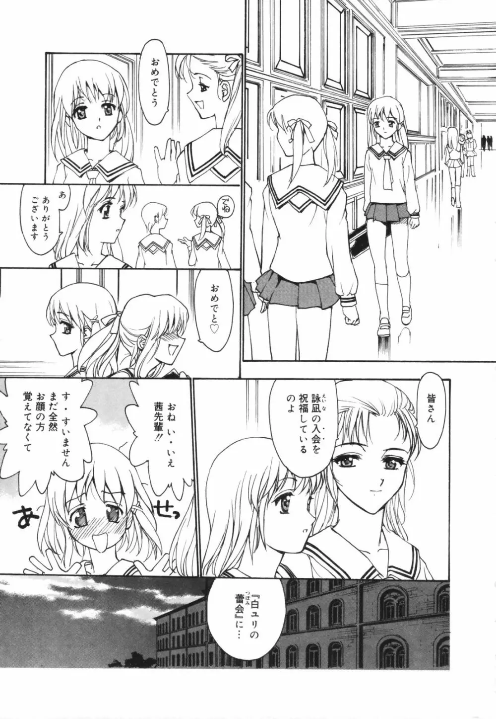 だって、欲情したいんだもん。 Page.149