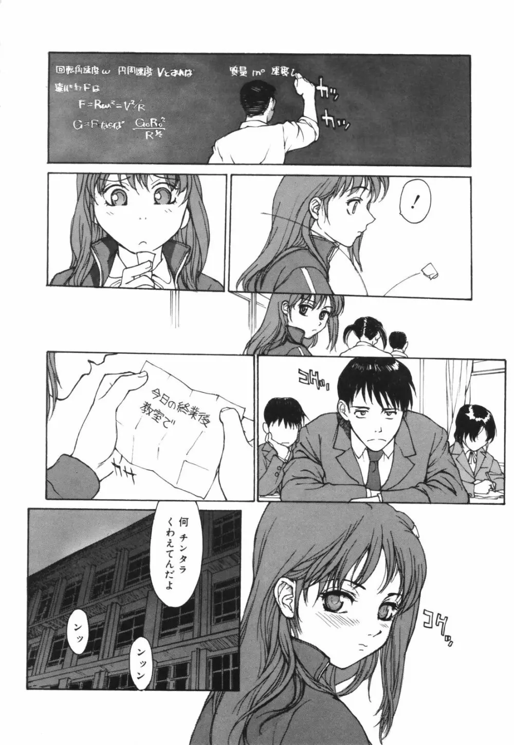 だって、欲情したいんだもん。 Page.54