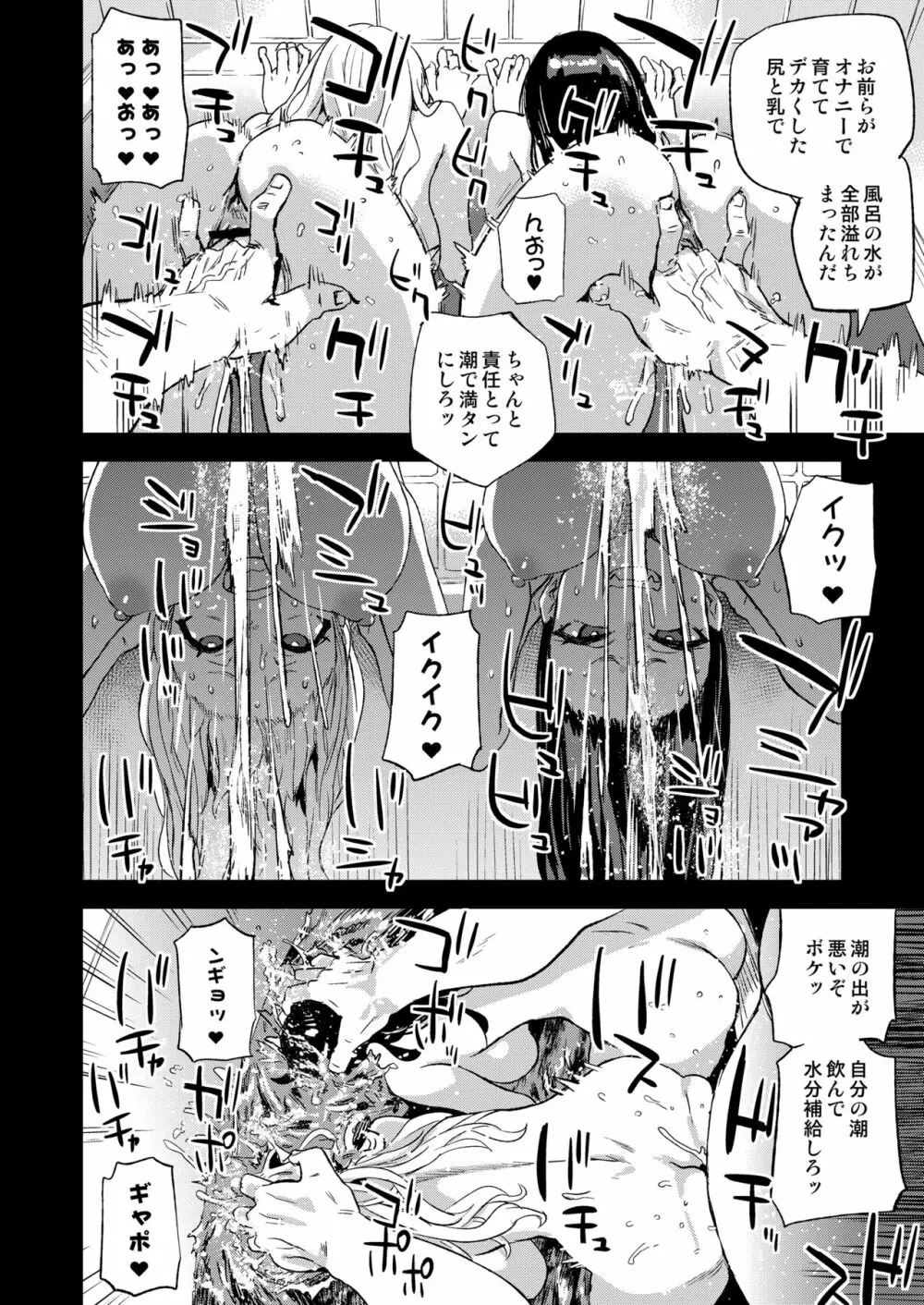 催眠術ってすごい! Page.26