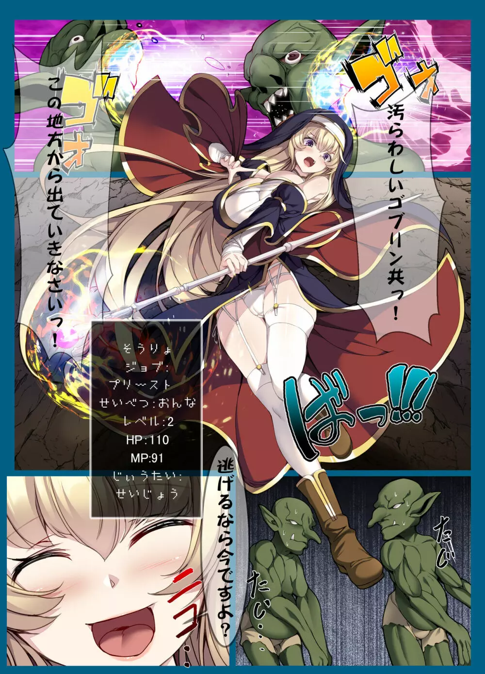 ゴブリンズ・スレイブ ~隷属洗脳でゴブリンの下僕に堕ちるメス冒険者たち~ Page.14
