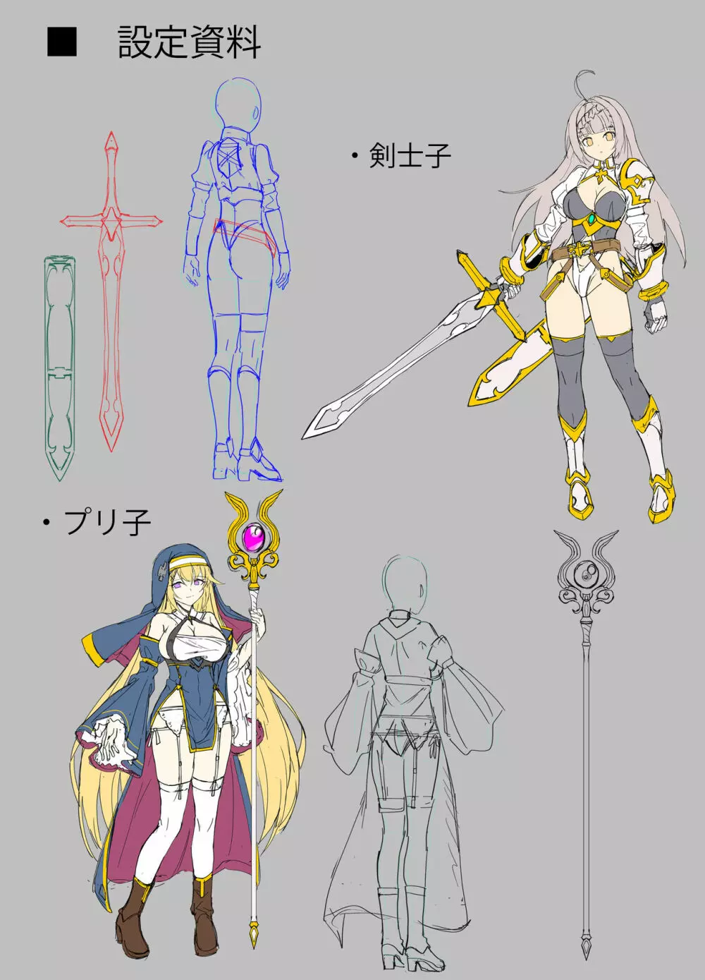 ゴブリンズ・スレイブ ~隷属洗脳でゴブリンの下僕に堕ちるメス冒険者たち~ Page.27