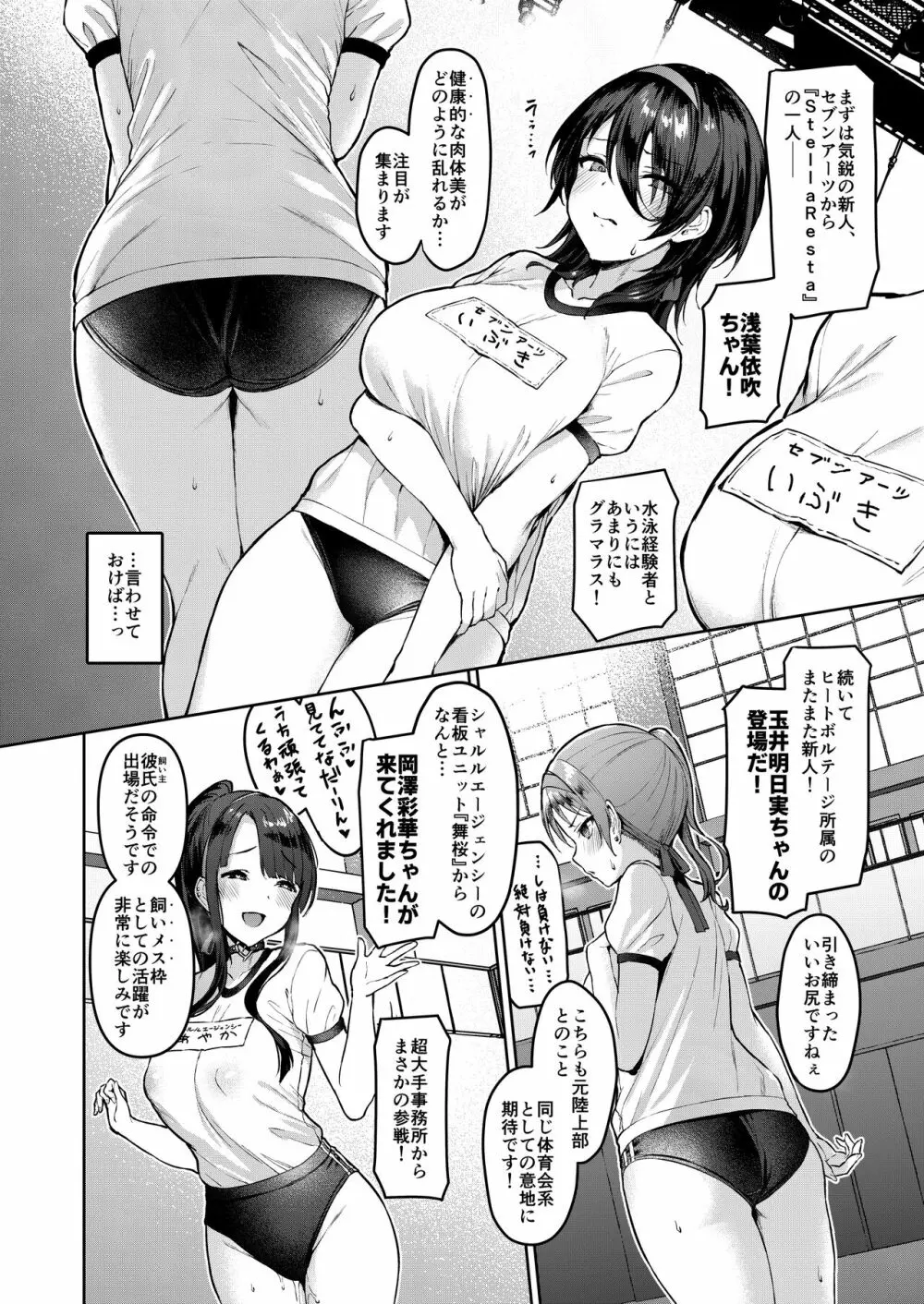 ケガレボシ・紫ー序ー ～浅葉依吹の献身～ Page.7