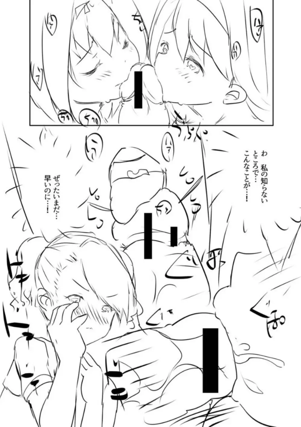 えっちな妹とちびっ娘ハーレム Page.220