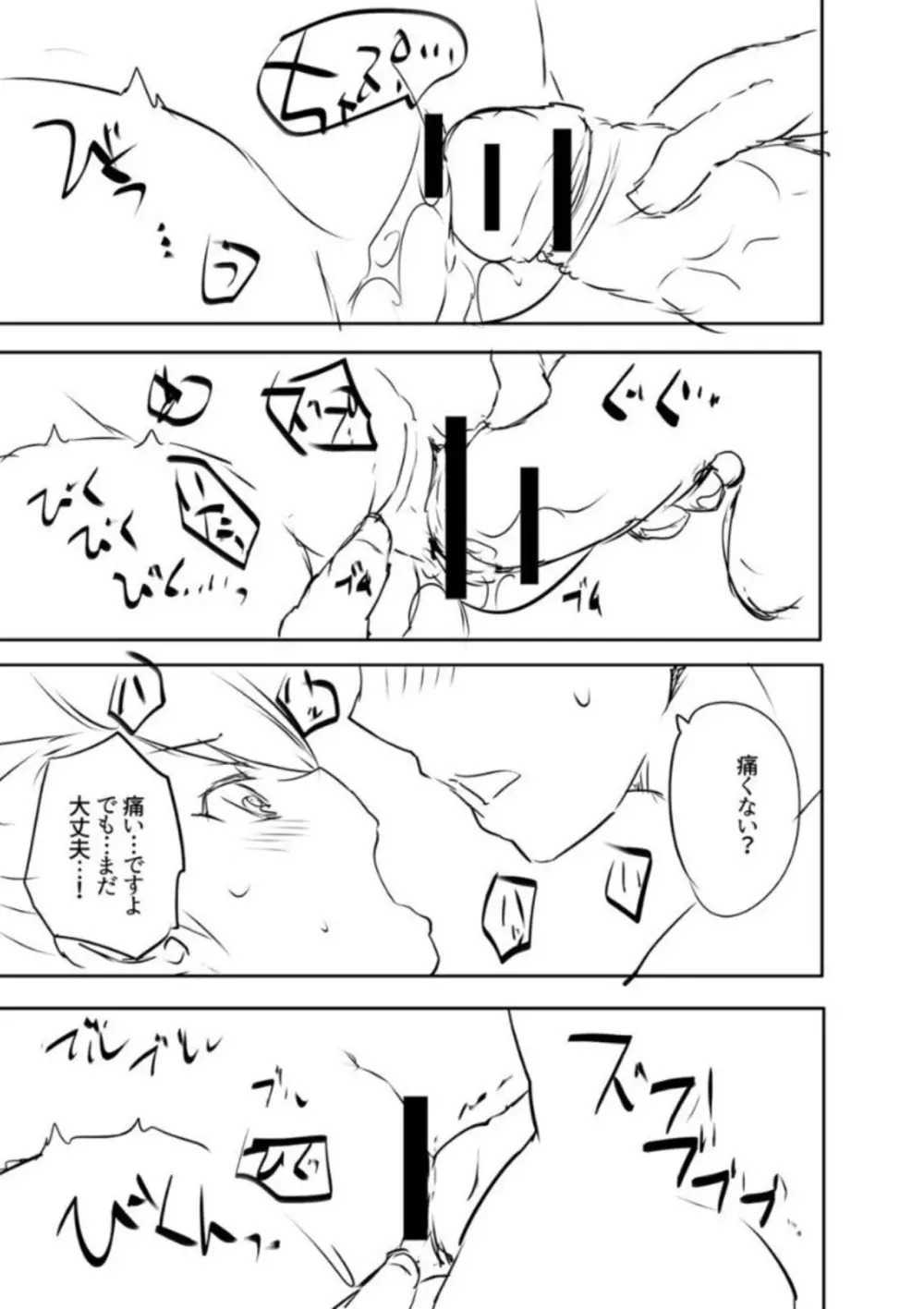 えっちな妹とちびっ娘ハーレム Page.233