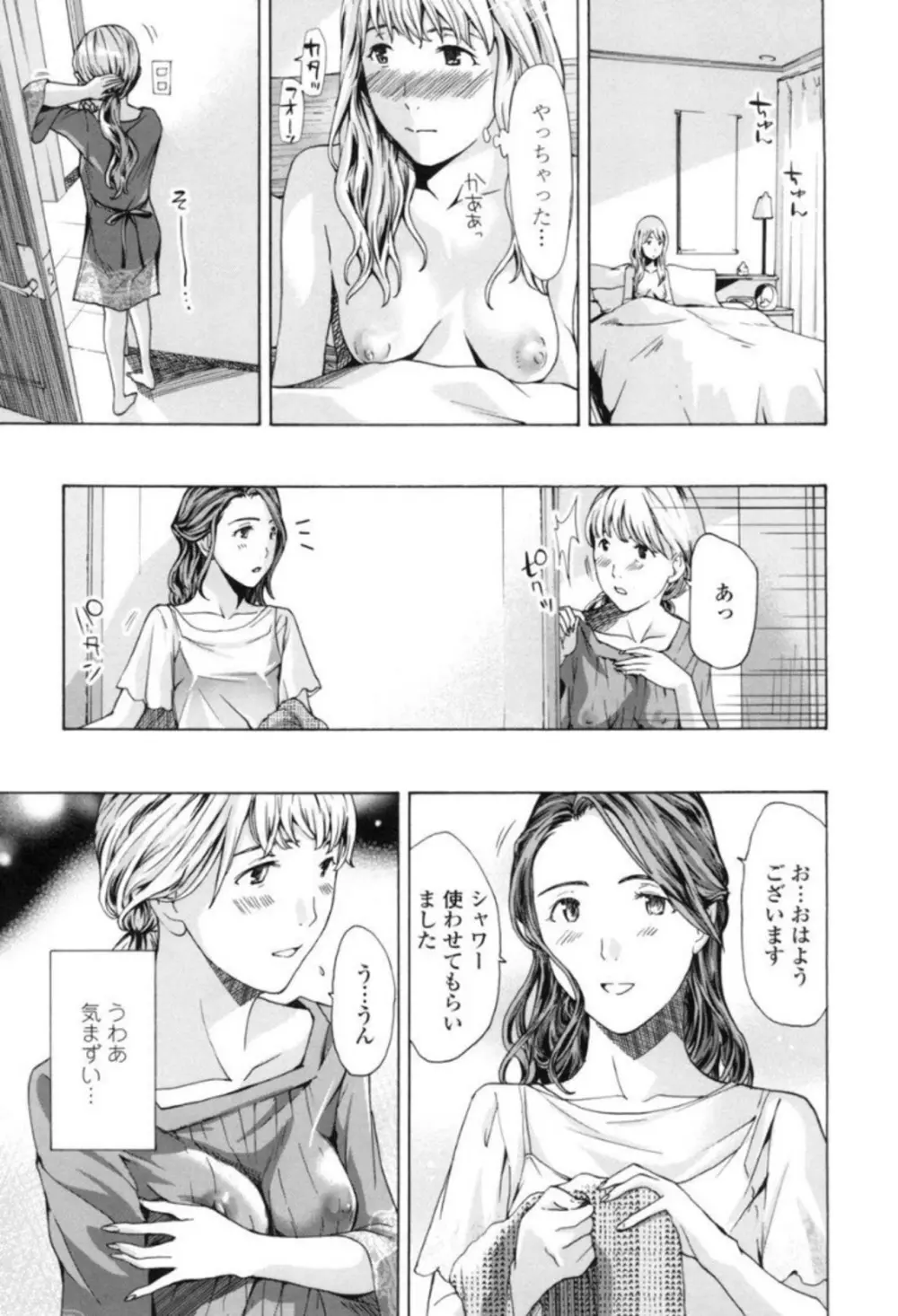 ガールズ♥ガールズ Page.13