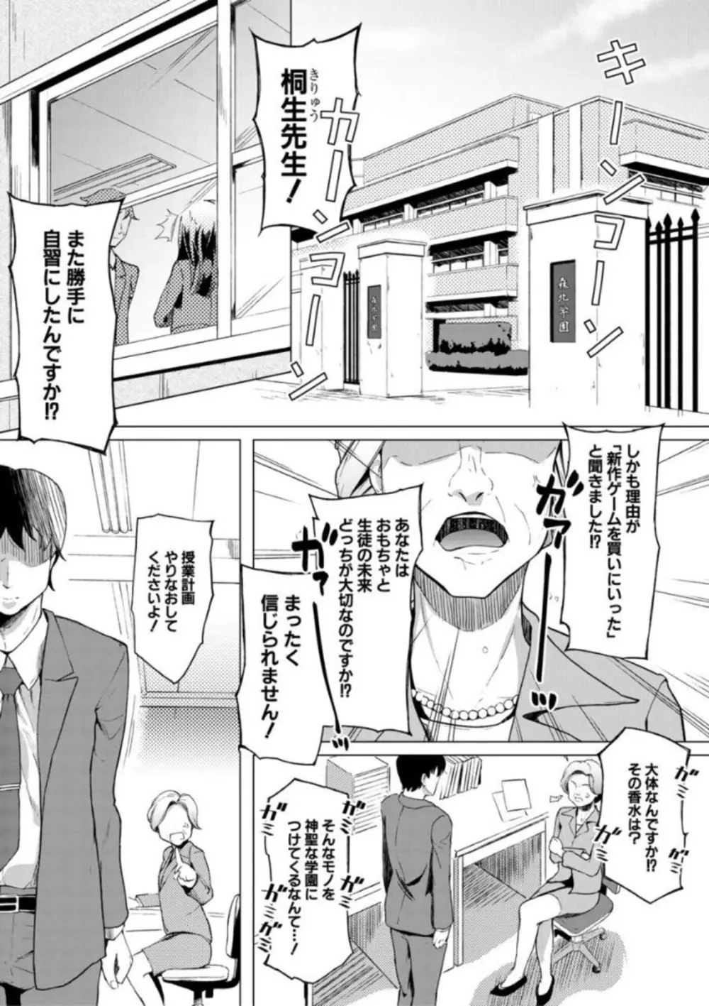 実妹セイコウ記録 Page.41