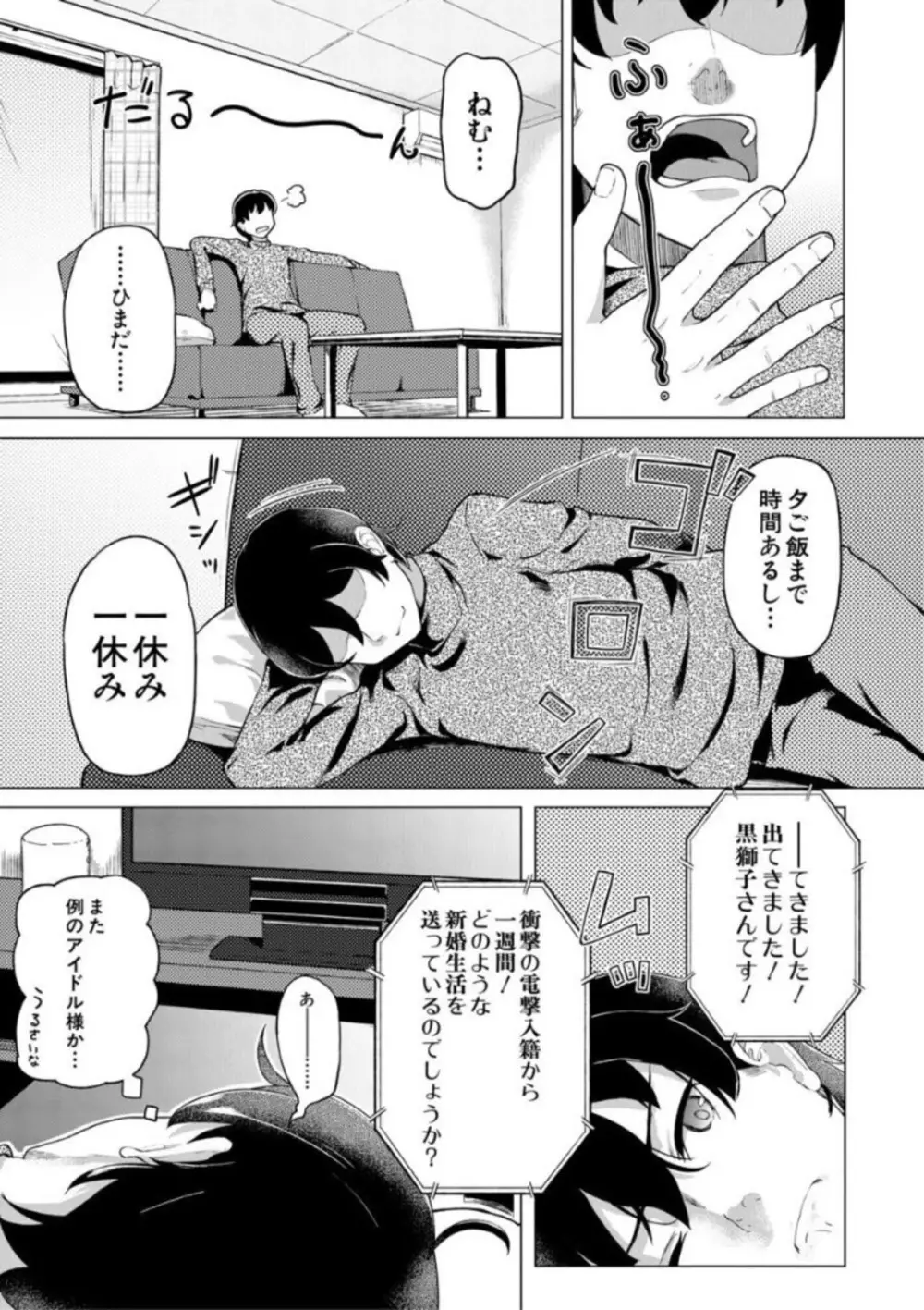 実妹セイコウ記録 Page.85