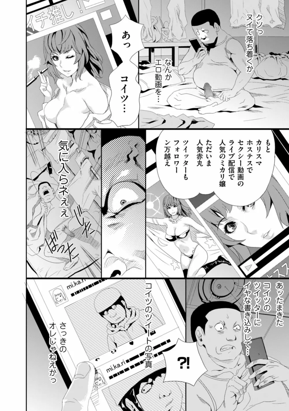 COMIC クリベロン DUMA 2023年1月号 Vol.44 Page.260