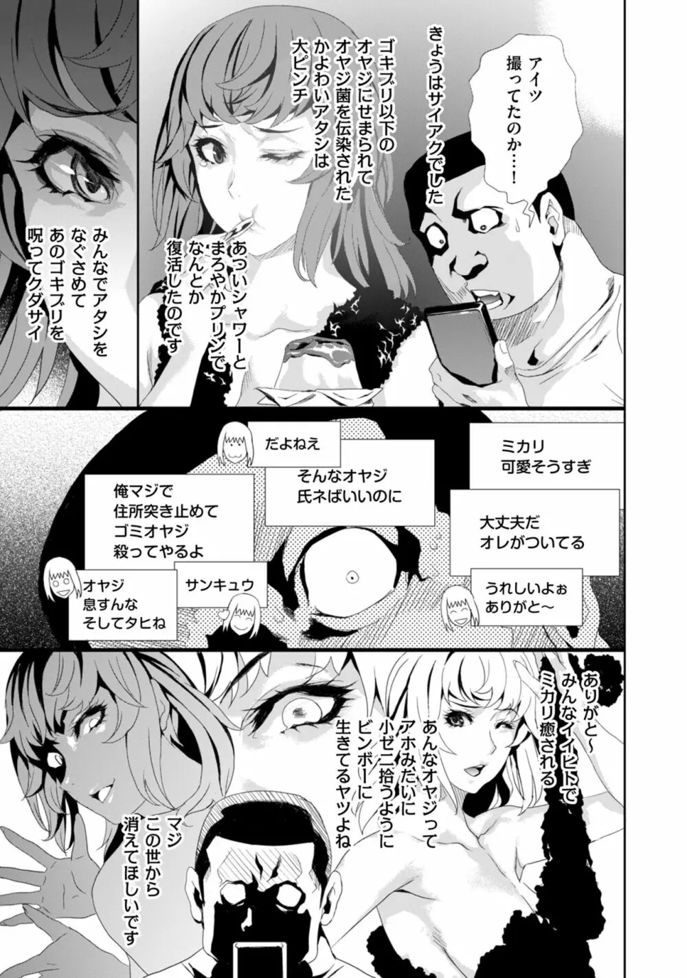 COMIC クリベロン DUMA 2023年1月号 Vol.44 Page.261