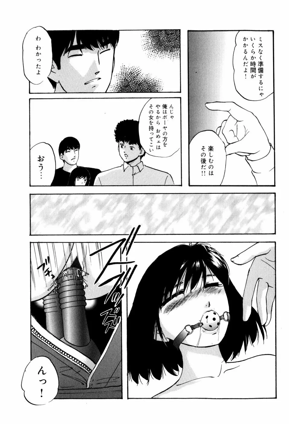 愛欲の試薬 Page.35