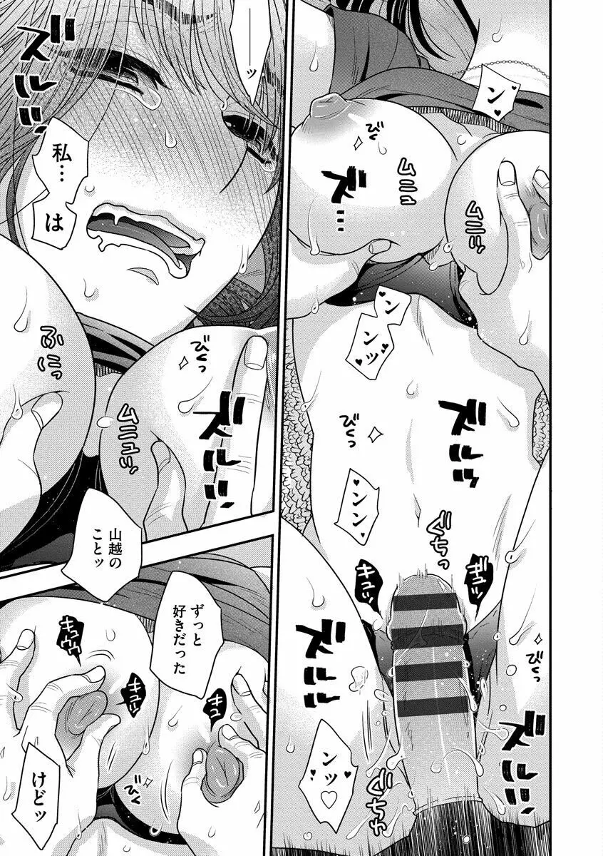 餌付けハニー ～啜って齧って舐めたくて～ Page.15