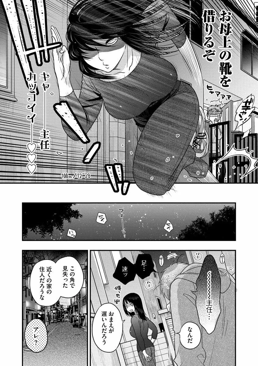 餌付けハニー ～啜って齧って舐めたくて～ Page.40