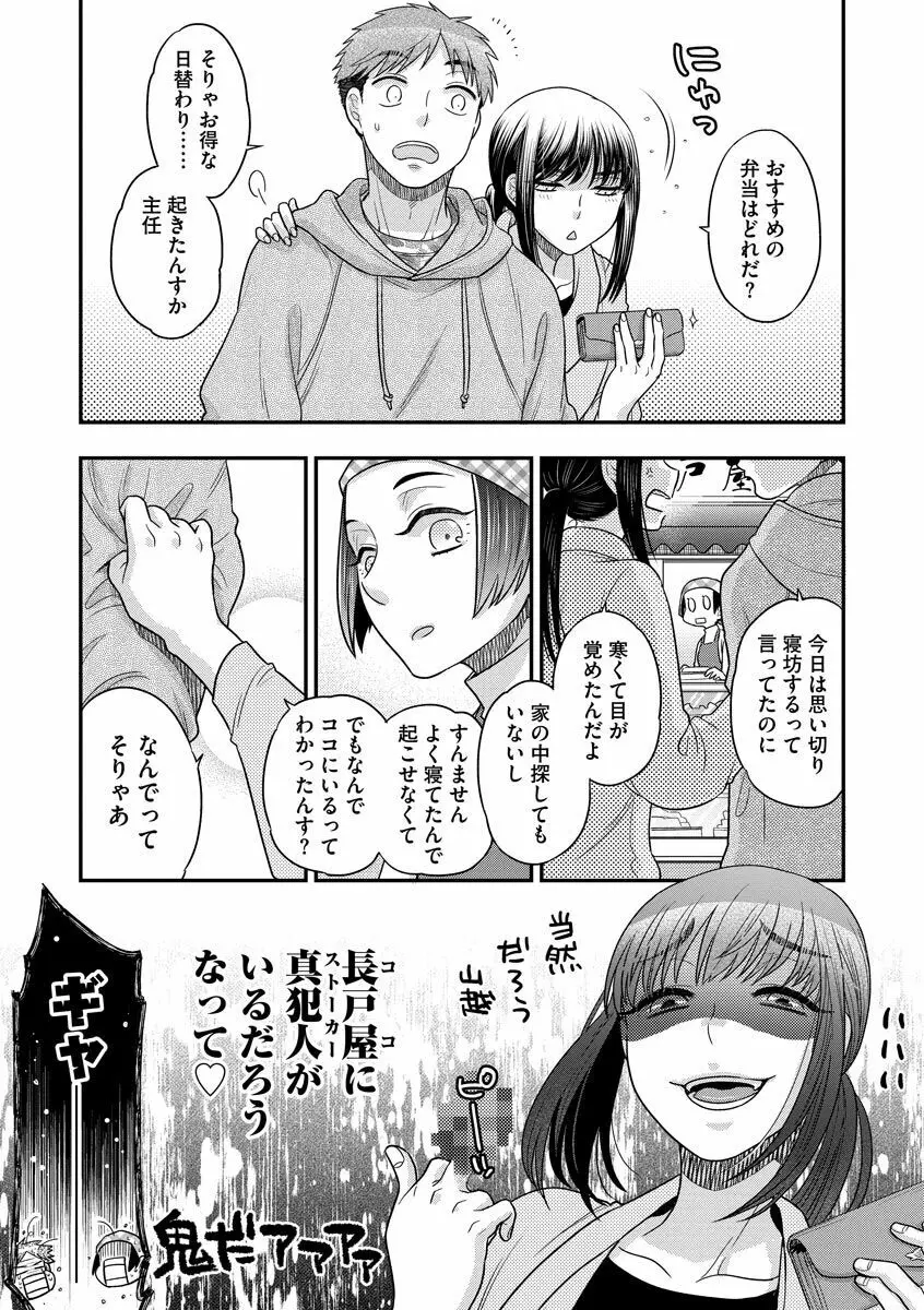 餌付けハニー ～啜って齧って舐めたくて～ Page.43