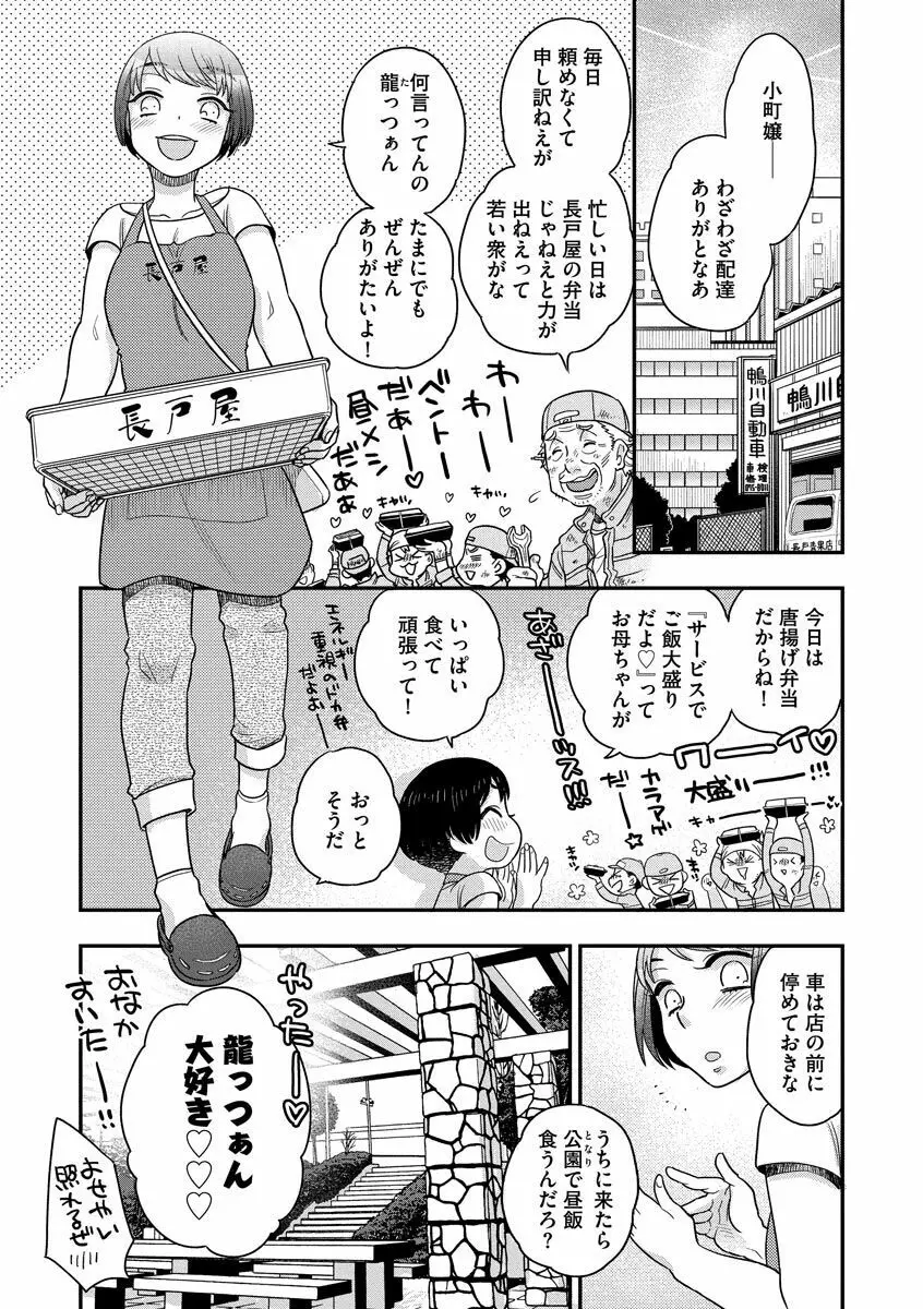 餌付けハニー ～啜って齧って舐めたくて～ Page.65