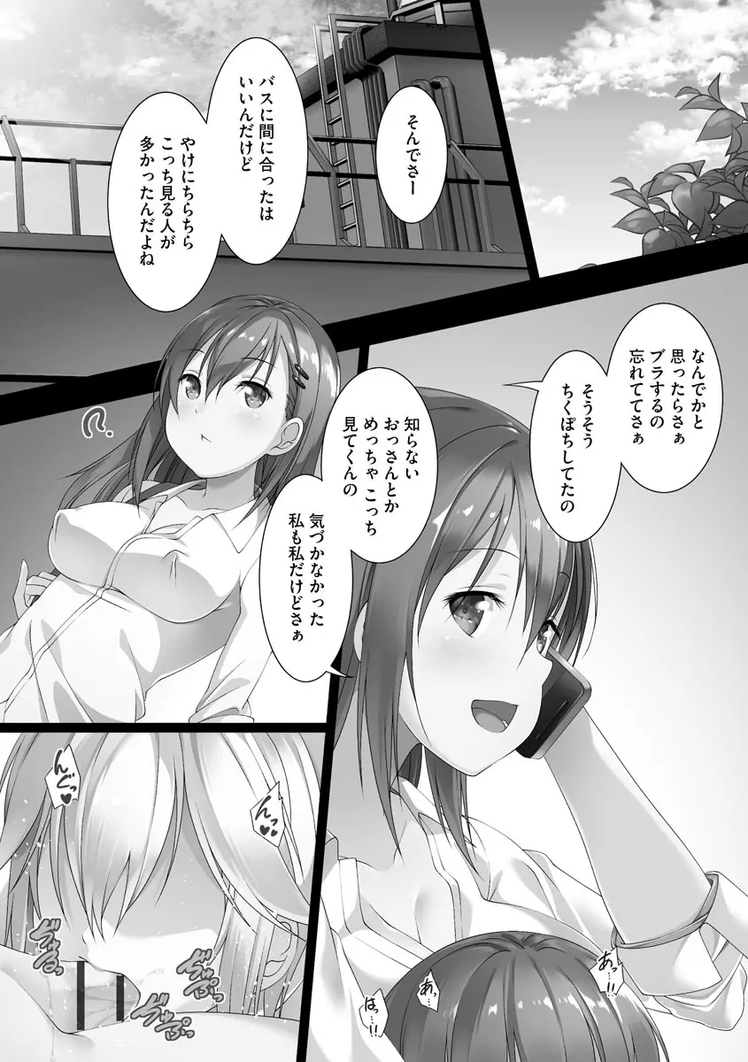 母娘ハーレムマンション Page.109