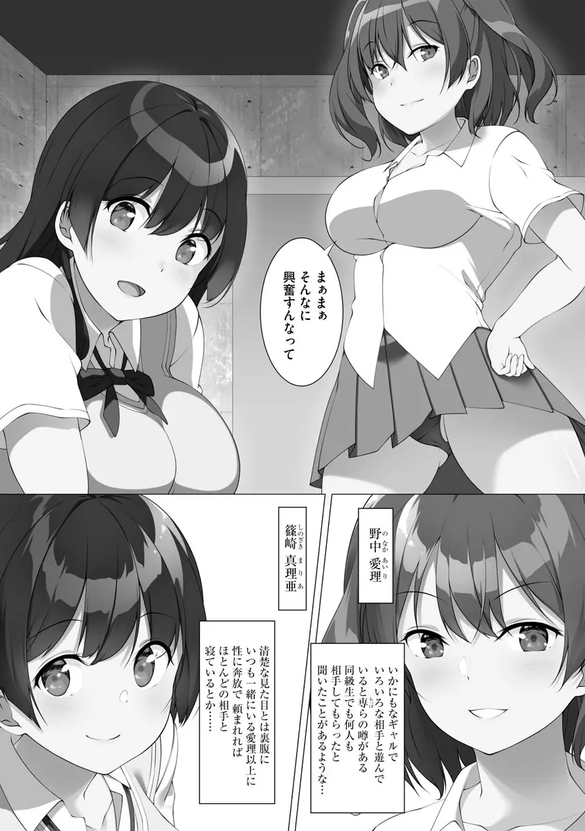 母娘ハーレムマンション Page.129