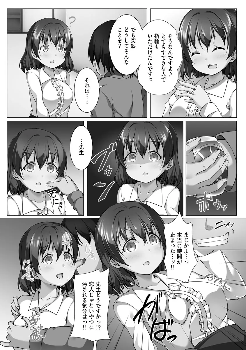 母娘ハーレムマンション Page.160