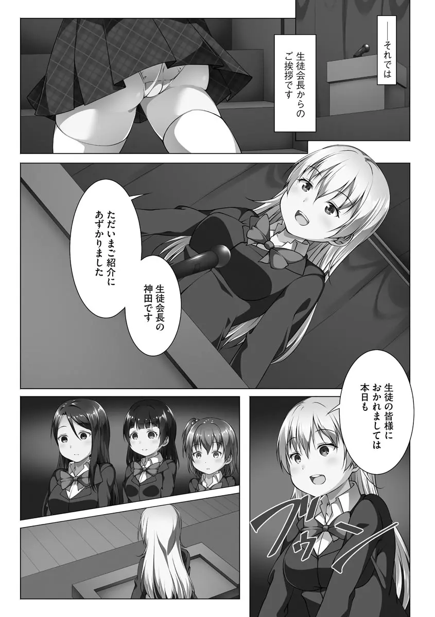 母娘ハーレムマンション Page.166