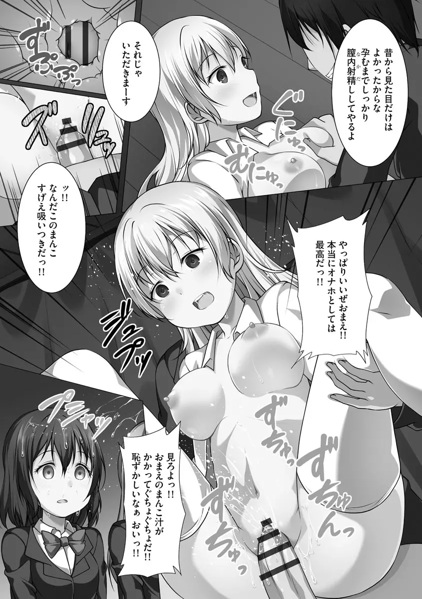 母娘ハーレムマンション Page.173