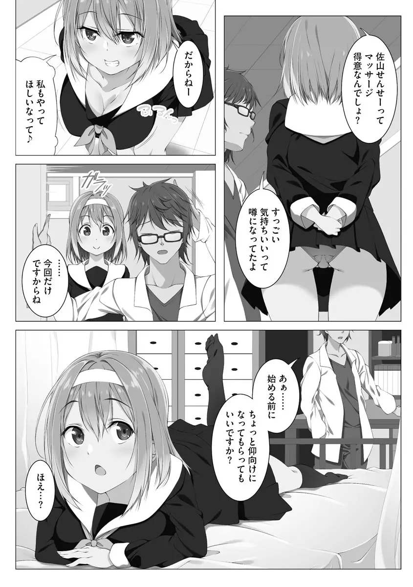 母娘ハーレムマンション Page.185