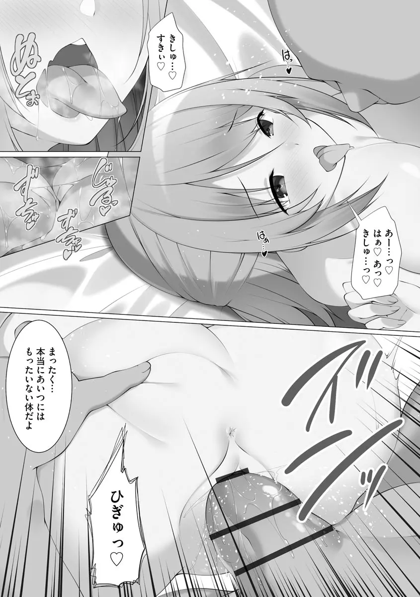 母娘ハーレムマンション Page.59