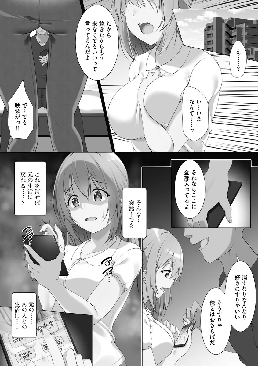 母娘ハーレムマンション Page.67