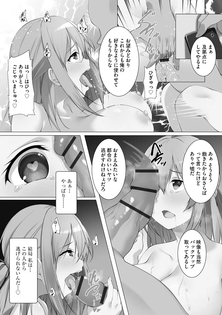 母娘ハーレムマンション Page.70