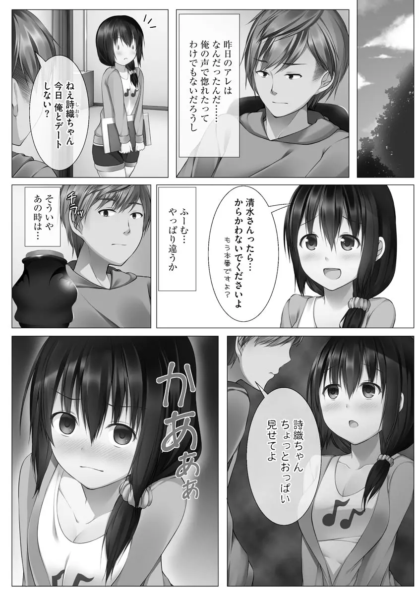 母娘ハーレムマンション Page.93