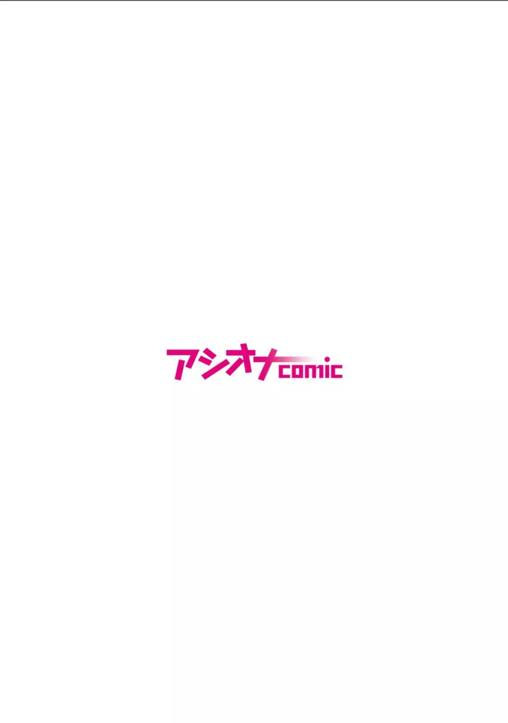 舌ピギャルの放課後逆指導~先生に足でシてみたかったの~ Page.2